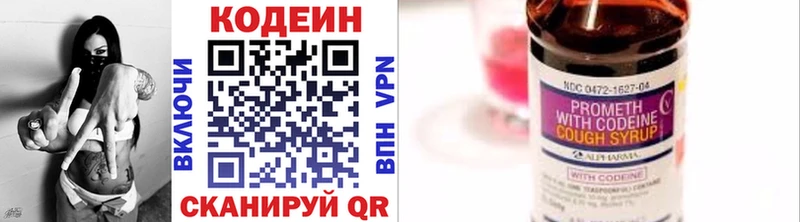 Кодеин Purple Drank  дарнет шоп  Юрьев-Польский 